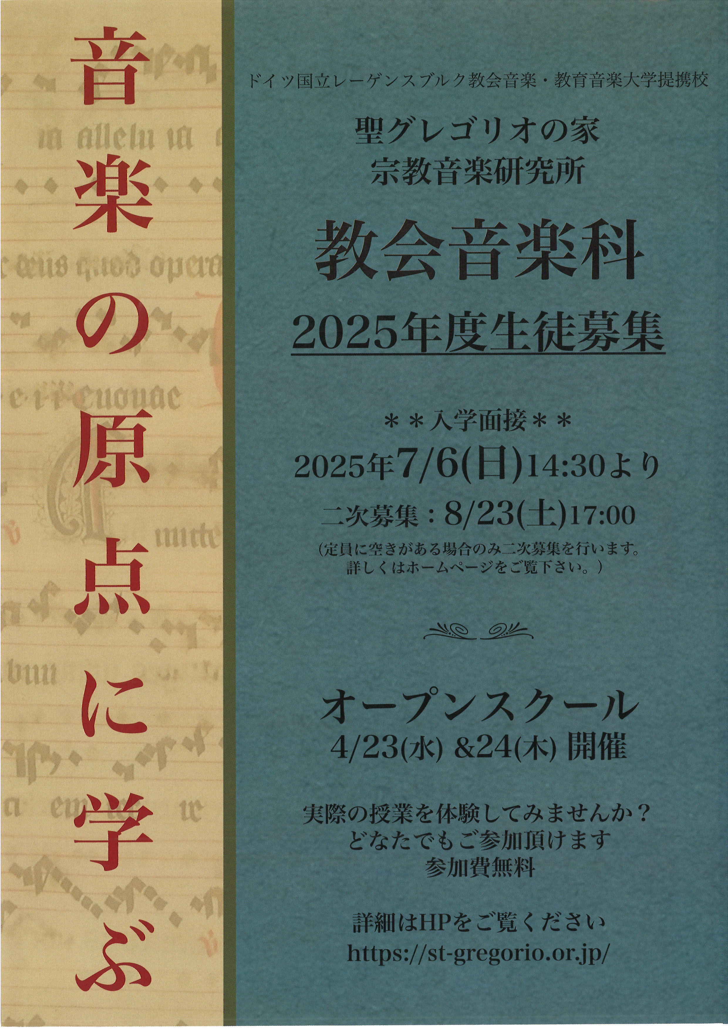 音楽科教育実践講座　SONARE　ソナーレ 音楽科教育実践講座 SONARE ソナーレ